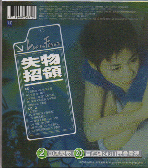Faye Wong / 王菲 - 精選 LOST & FOUND 我的時代. MY STAR系列 2CD