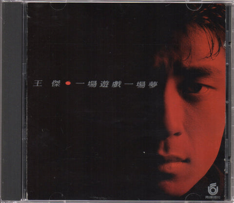 Dave Wang Jie / 王傑 - 一場遊戲一場夢 CD