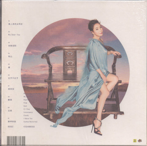 Winnie Hsin / 辛曉琪 - 明白 CD