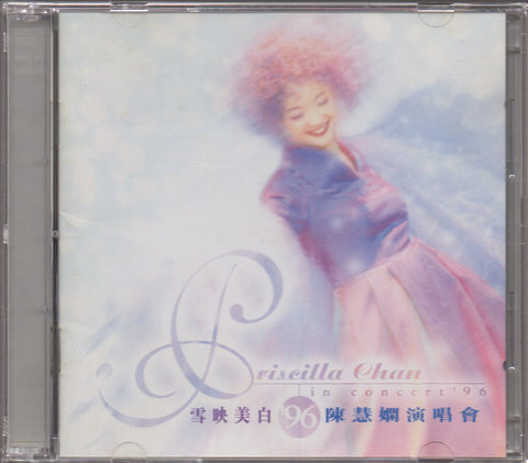 Priscilla Chan / 陳慧嫻 -雪映美白'96陳慧嫻演唱會 2CD
