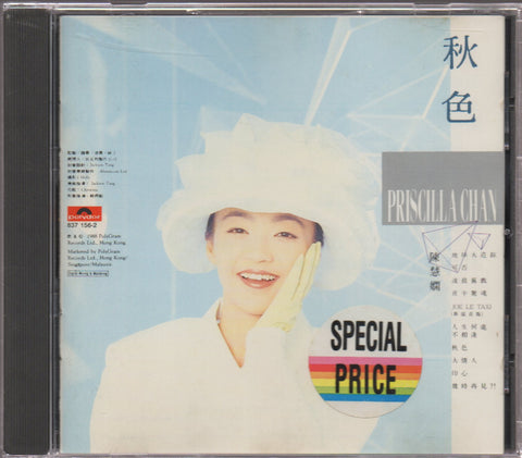 Priscilla Chan / 陳慧嫻 - 秋色 CD
