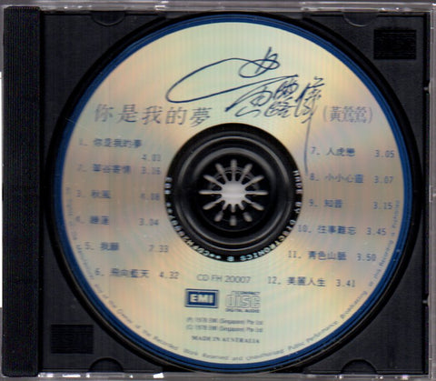 Tracy Huang Ying Ying / 黃鶯鶯 - 你是我的夢 CD