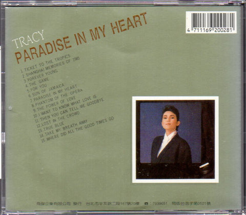 Tracy Huang Ying Ying / 黃鶯鶯 - PARADISE IN MY HEART CD