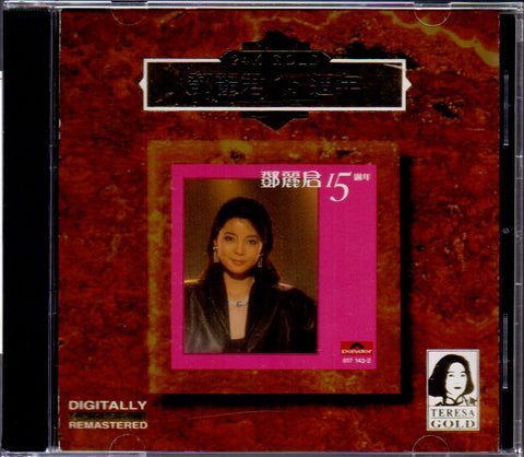Teresa Teng / 鄧麗君 - 15週年 24K GOLD CD