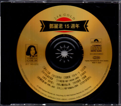 Teresa Teng / 鄧麗君 - 15週年 24K GOLD CD