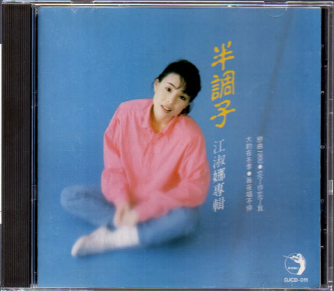 Nana Jiang Shu Na / 江淑娜 - 半調子 CD