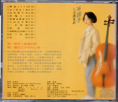Nana Jiang Shu Na / 江淑娜 - 半調子 CD